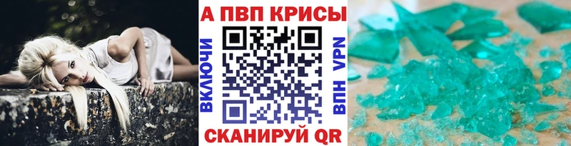 A PVP кристаллы Кукмор