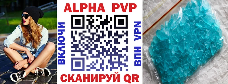 Альфа ПВП Crystall  магазин продажи наркотиков  Кукмор 