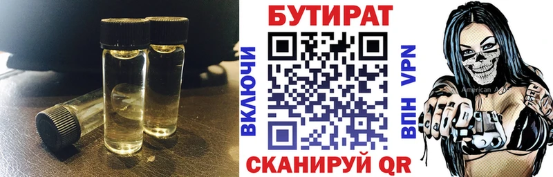 БУТИРАТ 99%  где можно купить   hydra как войти  Кукмор 