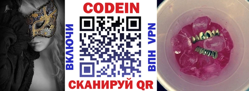 мега как войти  Кукмор  Кодеиновый сироп Lean Purple Drank 