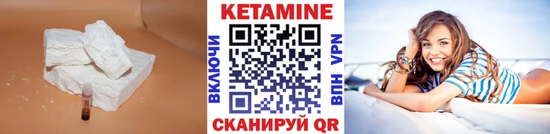 КЕТАМИН ketamine  как найти наркотики  Кукмор 