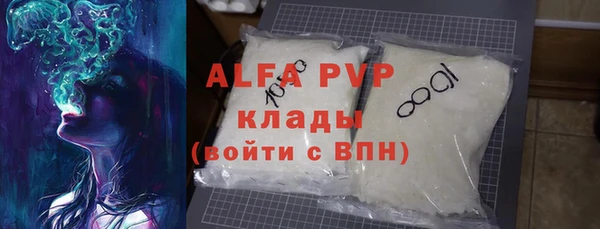 альфа пвп Кинешма