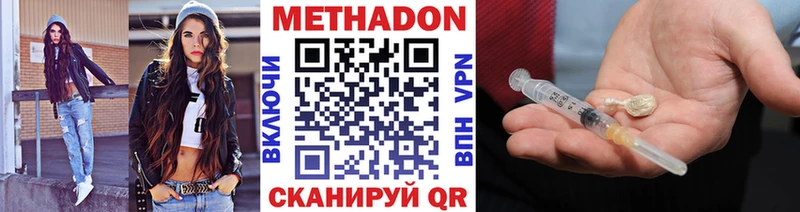 Метадон мёд  Кукмор 