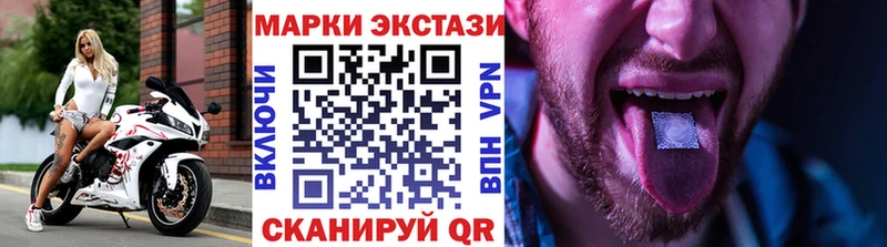 Марки NBOMe 1,8мг Кукмор